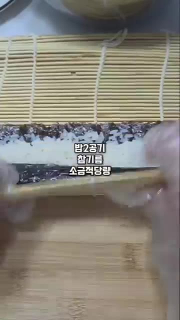 김을 반으로 자르고 밥을 얇게 편 후, 양념한 오징어와 어묵을 넣고… — 염정아 충무김밥 레시피