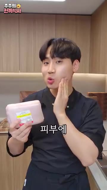 냄비에 물 2리터, 된장 1큰술, 커피가루 1스푼, 후추 2/3스푼… — 집에서도 간단하게 가능한 '매콤 돼지껍데기' 레시피!