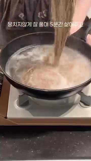 끓는 물에 메밀면을 넣고 엉키지 않게 잘 풀어 5분간 삶아줍니다. — 사먹는 냉모밀 맛 내려면 이거 넣으세요 #shorts