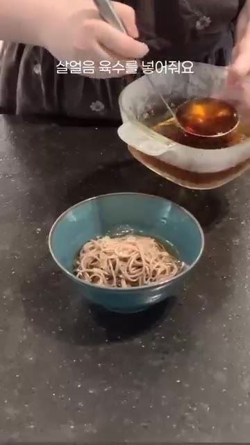 그릇에 메밀면을 담고 살얼음 육수를 부어줍니다. — 사먹는 냉모밀 맛 내려면 이거 넣으세요 #shorts