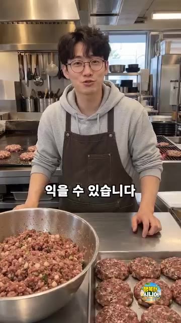 다진 고기와 양념을 끈기가 생길 때까지 충분히 치댄 다음, 도톰하게… — 떡갈비, 동그랗게만 빚지 마세요! 속까지 고르게 익는 비법