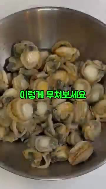 양념장을 골고루 섞어주세요. — 새콤매콤 쫄깃한 가리비살 무침, 술안주로 딱!