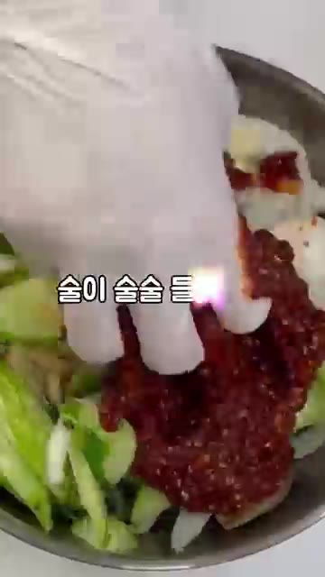 데친 가리비살에 준비한 채소와 양념장을 넣고 버무려줍니다. — 새콤매콤 쫄깃한 가리비살 무침, 술안주로 딱!