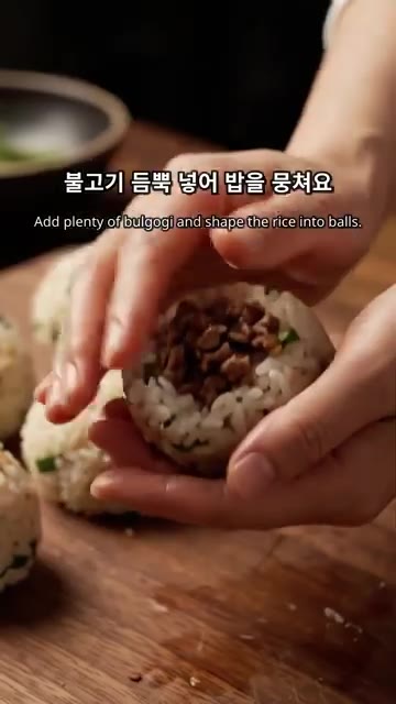 밥에 불고기와 다진 대파를 넣고 잘 섞어 줍니다. 밥을 동그랗게 뭉… — 매콤 치즈 불고기 주먹밥 구이