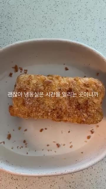 돈까스를 에어프라이어에 넣고 조리합니다. — 집밥 모밀 돈까스 정식