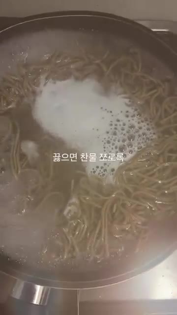 모밀이 다 익으면 찬물에 헹궈줍니다. — 집밥 모밀 돈까스 정식
