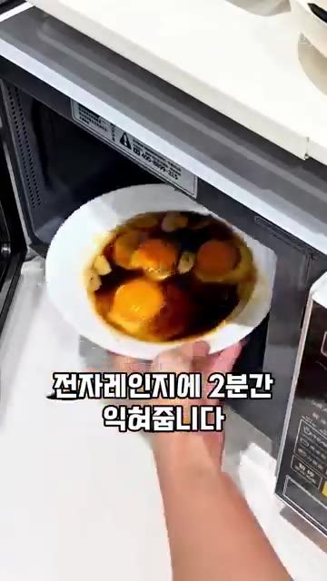 전자레인지에 2분간 익혀줍니다. — 초간단! 간장계란밥 이제 이렇게 만드세요
