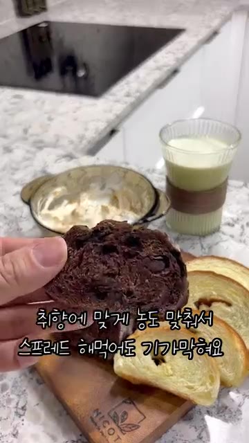 베이킹 재료로 활용해도 좋고, 취향에 맞게 농도를 조절하여 빵에 스… — 다이어트 땅콩버터 파우더 활용법