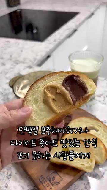 단백질 보충이 필요하거나 다이어트 중 맛있는 간식을 포기할 수 없는… — 다이어트 땅콩버터 파우더 활용법