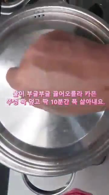 실온에 둔 계란을 솥에 넣고 계란이 잠길 만큼 물을 부은 뒤 식초와… — 마약 계란장조림: 계란 한 판으로 밥도둑 반찬 만들기