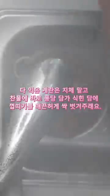 물이 끓어오르면 뚜껑을 덮고 10분간 삶아줍니다. — 마약 계란장조림: 계란 한 판으로 밥도둑 반찬 만들기