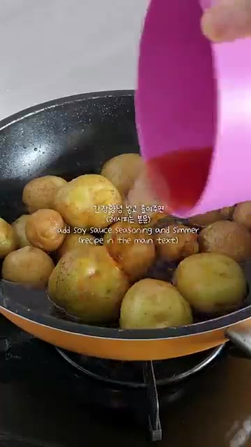 팬에 올리브 오일을 두르고 삶은 알감자를 넣어 살짝 볶는다. — 혼밥상 알감자 조림