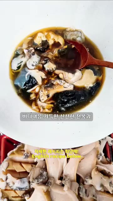 전복은 솔로 깨끗이 씻어 살과 내장을 분리하고, 2마리는 얇게 슬라… — 육수부터 달라! 차원이 다른 인생 전복솥밥