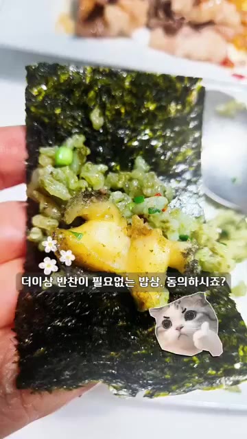 완성된 솥밥 위에 다진 쪽파와 버터 1조각을 올리고 잘 섞어준다. — 육수부터 달라! 차원이 다른 인생 전복솥밥