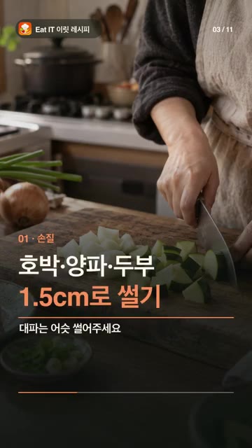 중불에 차돌 200g을 넣고 2분간 볶아 기름을 냅니다. — 차돌 된장술밥 레시피