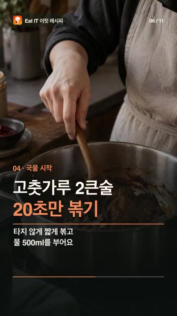 굴소스와 참치액젓을 각 1큰술씩 넣고 호박, 양파, 대파를 넣어 4… — 차돌 된장술밥 레시피