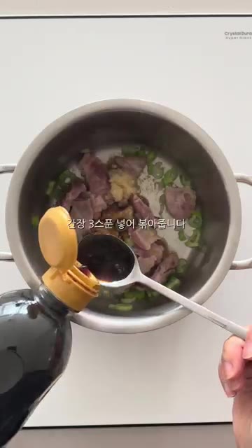 고기 핏기가 사라지면 물 350ml를 붓고 고추장, 설탕, 고춧가루… — 비 오는 날 애호박 고추장찌개
