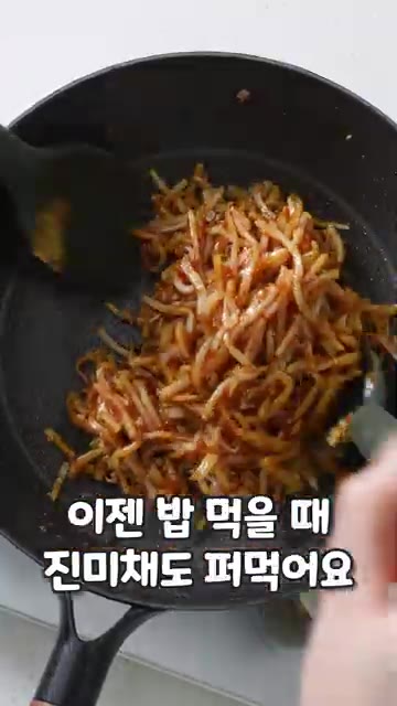 진미채 200g을 물에 한번 헹군 후 먹기 좋게 썰어 마요네즈 1큰… — 인생 진미채 레시피