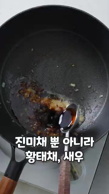 알룰로스 4큰술, 간장 3큰술, 통깨 1큰술, 후추를 넣고 소스를… — 인생 진미채 레시피