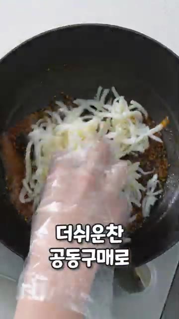 양념이 졸아들면 무쳐둔 진미채를 넣고 빠르게 볶아주면 맛있는 진미채… — 인생 진미채 레시피