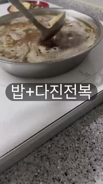전복을 손질하여 썰어 준비합니다. 밥과 다진 전복, 육수를 준비합니다. — 중식 전복죽 만드는 법