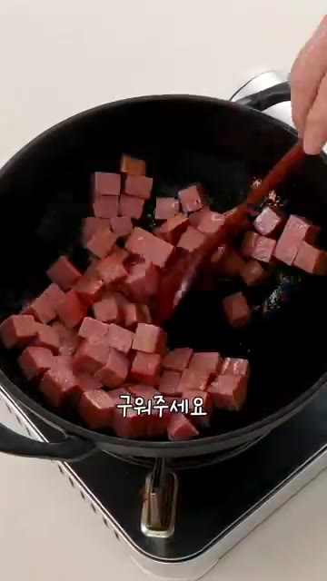 스팸 기름이 나오면서 고소한 맛이 나면 양파와 애호박을 넣고 약불로… — 주당들은 아아서 모여! 고추장찌개🍲
