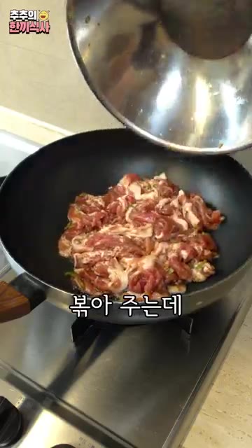 팬을 강불로 달궈 식용유 1큰술을 두르고 재워둔 고기를 넣는다. 고… — 핵심 비법이 있는 '간장불고기' 레시피!