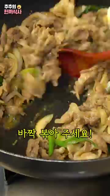 고기가 80% 익으면 썰어둔 대파 1/2대(50g)를 넣고 물기가… — 핵심 비법이 있는 '간장불고기' 레시피!