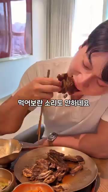 LA갈비를 집어 먹는다. 뼈까지 발라 먹을 정도로 맛있다. — LA갈비와 매운 갈비찜 레시피