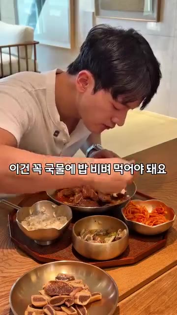 LA갈비를 국물에 비빈 밥과 함께 먹는다. 뼈까지 싹싹 발라 먹는다. — LA갈비와 매운 갈비찜 레시피