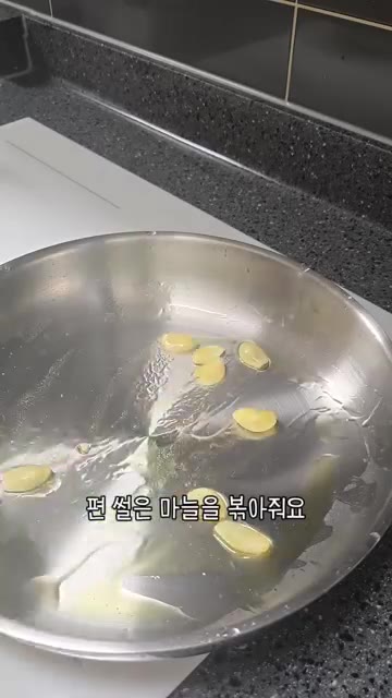 팬에 올리브유를 두르고 편 썬 마늘을 넣어 볶아주세요. — 우리 엄마 초간단 요리! 생크림 없이 만드는 크림 파스타