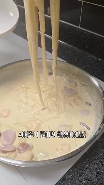 저어주며 끓이면 완성이에요! — 우리 엄마 초간단 요리! 생크림 없이 만드는 크림 파스타