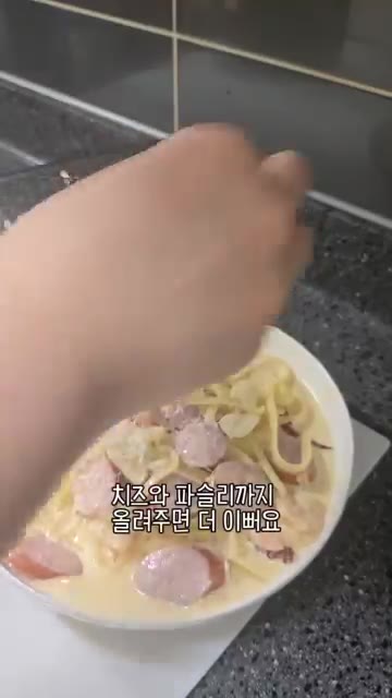 치즈와 파슬리까지 올려주면 더 이뻐요. — 우리 엄마 초간단 요리! 생크림 없이 만드는 크림 파스타