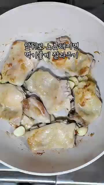 닭다리살을 팬에 넣고 껍질부터 노릇하게 구워줍니다. 마늘을 넣으면… — 집에서 만드는 지코바 스타일 치킨 레시피