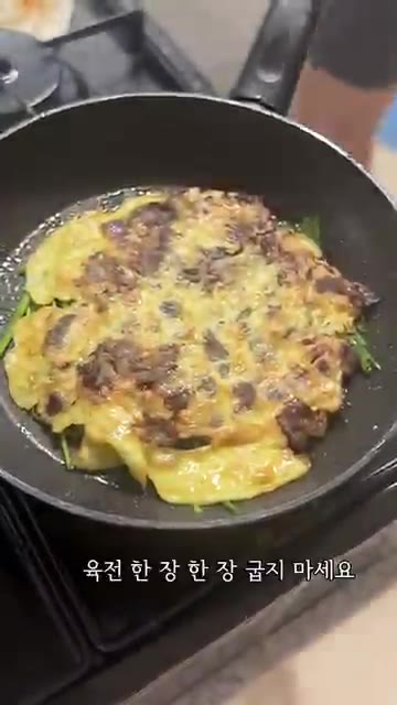 육전 한 장 한 장 힘들게 부치지 마세요. — 추석 육전 힘들게 만들지 않는 간단한 방법