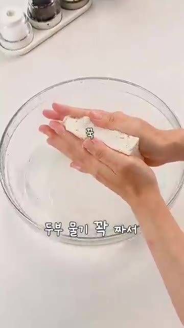 치킨스톡 1/2큰술을 넣으면 중식당 맛을 낼 수 있어요. — 얼린 두부로 마파두부 만들기