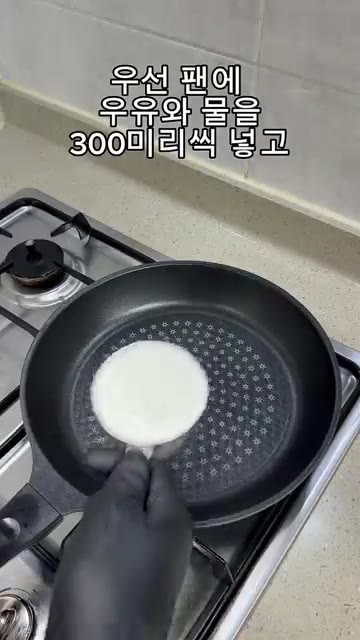 팬에 우유와 물 300ml씩 붓고 라면 후레이크를 넣어주세요. — 라면스프 개발자도 극찬한 ”사리곰탕 파스타” 요리 레시피
