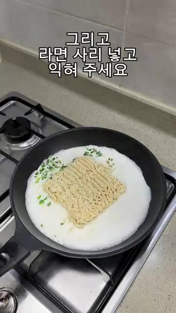 체다 치즈를 올리고 후추를 뿌려주세요. — 라면스프 개발자도 극찬한 ”사리곰탕 파스타” 요리 레시피