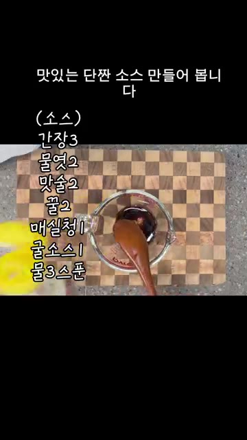 닭봉을 우유에 재워 잡내를 제거하고 깨끗이 씻어 키친타월로 물기를… — 아이들 방학 간식 1등 메뉴! 꿀맛 닭봉조림