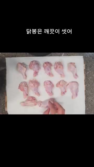대파는 키친타월로 물기를 닦아 보관하면 무르지 않습니다. 닭봉에 후… — 아이들 방학 간식 1등 메뉴! 꿀맛 닭봉조림