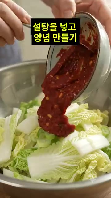 아삭한 식감을 위해 소금에 적절히 절인 뒤 물기를 빼줍니다. — 배추 한 통으로 만드는 아삭한 배추겉절이 레시피