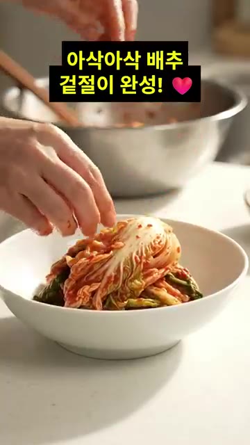 배추와 쪽파를 넣고 양념이 골고루 배도록 버무려줍니다. — 배추 한 통으로 만드는 아삭한 배추겉절이 레시피
