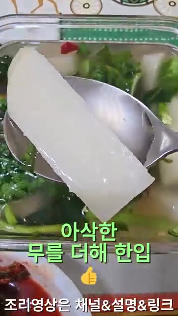석박지와 청무물김치를 집어 먹으며 맛을 즐긴다. — 26년 가을 집밥일기: 소고기, 김치, 장아찌 한상차림