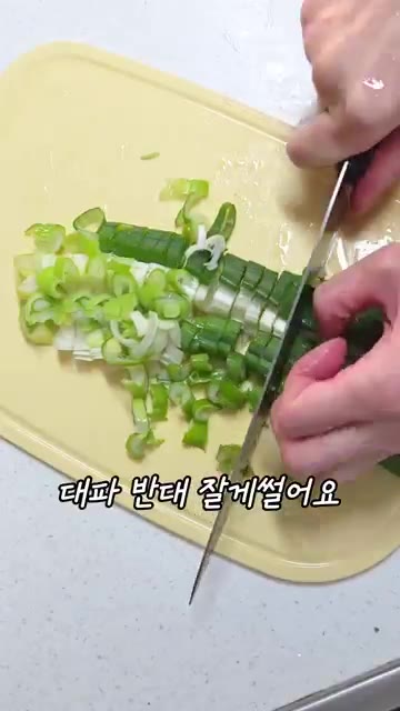 대파 반대를 잘게 썰어 양념에 넣어 섞어주세요. — 10분컷 초간단 밥도둑 얼갈이겉절이