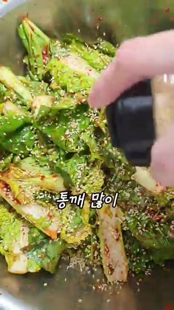 통깨를 많이 뿌려주세요. — 10분컷 초간단 밥도둑 얼갈이겉절이