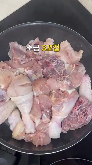 소금 3큰술을 뿌려줍니다. — 류수영 25분 갈비치킨 레시피