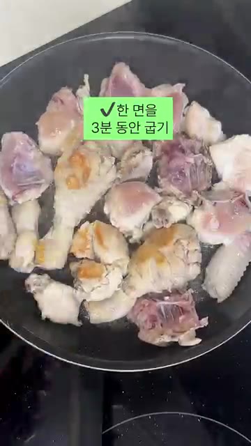 한 면을 3분씩 구워줍니다. 모든 면을 빠짐없이 뒤집어 가며 구워주세요. — 류수영 25분 갈비치킨 레시피