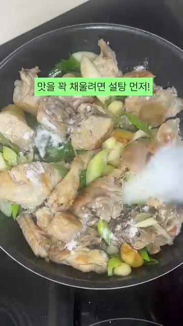설탕을 먼저 넣고 코팅하듯 볶아줍니다. 간장 3큰술, 굴소스 1큰술… — 류수영 25분 갈비치킨 레시피