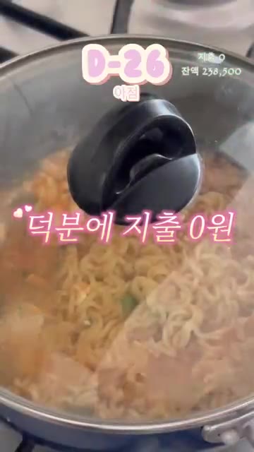 냉동 김치찌개를 전자레인지에 살짝 돌리고 물을 넣어 냄비에 끓인다. — 30일 동안 30만원으로 살기 26일차