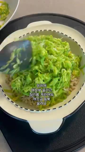 밥 위에 볶은 애호박을 올리고 계란 프라이와 깨소금을 올려주세요. — 초간단 애호박덮밥 레시피